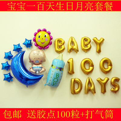 儿童宝宝100天生日派对装饰布置小马kt猫棒棒糖脚丫铝膜气球套餐