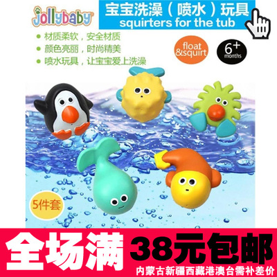 Jollybaby洗澡5件套婴儿宝宝儿童夏天戏水玩具玩水喷水洗澡玩具