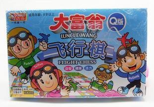 包邮正版Q版台湾之旅游戏棋大富翁成人儿童益智力玩具旅游棋桌游