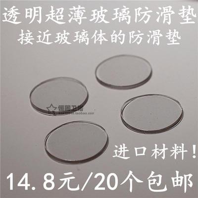 进口材质红木茶几防滑胶粒 透明玻璃防滑垫 玻璃与台面胶片垫片