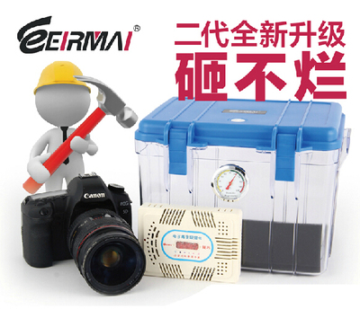 RM R10防潮箱 内胆包 单反相机干燥箱 密封镜头 电子箱 摄影器材