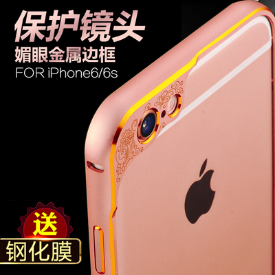 iphone6s手机壳plus玫瑰金i6金属5.5sp苹果4.7p边框ipone六IP男套