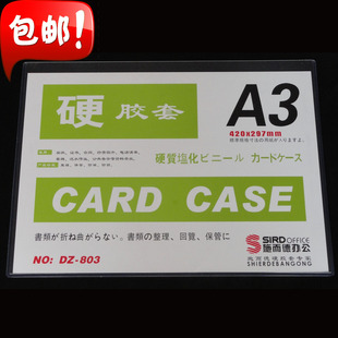 A3硬胶套证件卡工作证卡套透明硬塑料胸牌证件胸硬pvc爆款