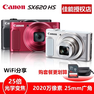 Canon/佳能 PowerShot SX620 HS高清长焦数码照相机 家用旅游相机