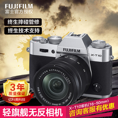 现货Fujifilm/富士 X-T10套机(16-50mmII)微单反数码相机富士xt10