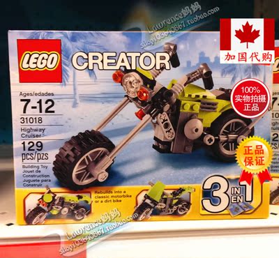 现货正品 加拿大进口LEGO乐高 摩托车三合一组装积木早教益智玩具