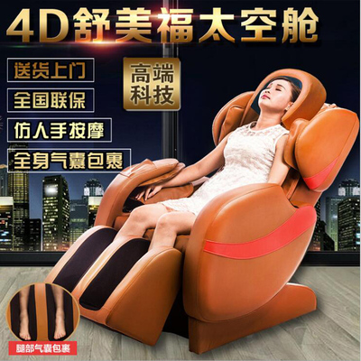 尊贵S型3D机械手按摩椅家用型全身太空舱全自动多功能电动沙发椅