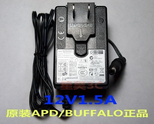 原装APD 12V1.5A西数BUFFALO希捷移动硬盘 路由器  电源适配器
