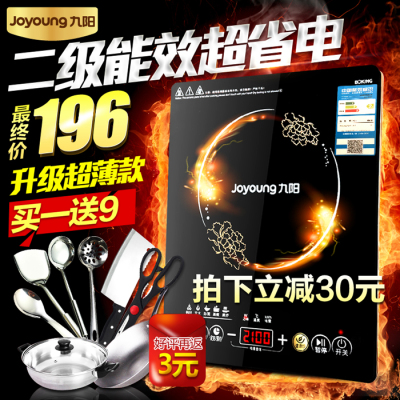 电磁炉特价Joyoung/九阳 C21-SC001超薄家用触摸式爆炒电池炉正品