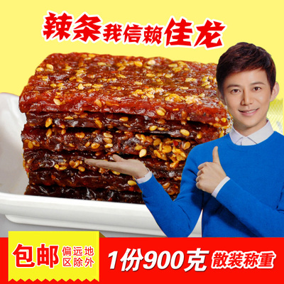 佳龙何炅代言芝麻香干零食小吃辣片面筋牛板筋儿时辣条包邮 900g