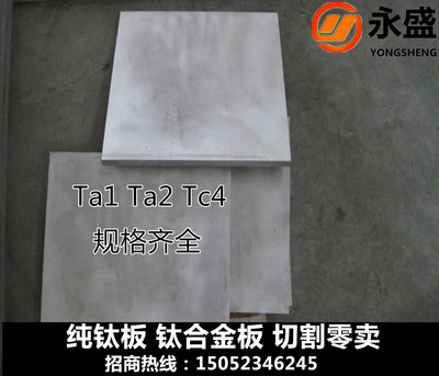 正宗钛合金板材 纯钛板TA2  TC4 合金钛板25 30 35 40 45 50mm
