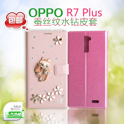 最新款OPPO R7plus手机壳R7 plus保护套 侧翻盖防摔外壳钻女 皮套