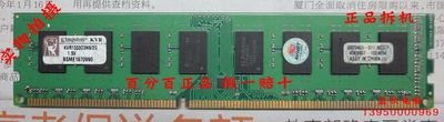 各种品牌 2G DDR3 1333台式机内存条拆机正品原装正品