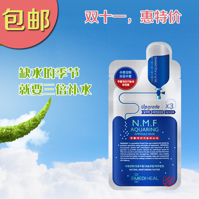 韩国正品包邮可莱丝水库补水面膜NMF针剂面膜贴保湿美白收缩毛孔