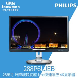 Philips飞利浦 288P6LJEB 28英寸4K高清旋转升降支架液晶显示器