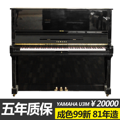 日本原装进口二手钢琴 yamaha雅马哈u3m U系列高端家用教学中古琴