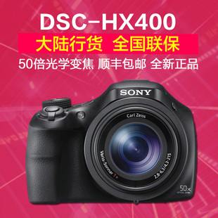 正品行货 Sony/索尼DSC-HX400索尼 长焦数码相机 HX400V升级HX300