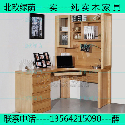 全是木书桌书架组合水曲柳家具简约现代转角书桌柜子原木家具正品