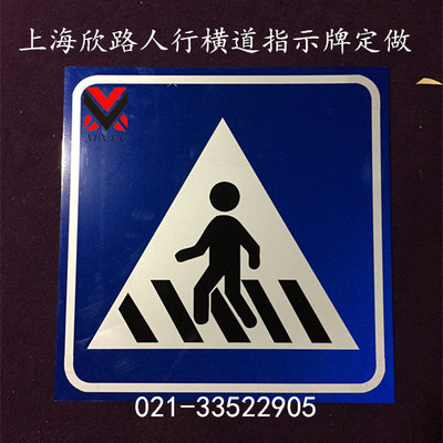交通标志牌注意行人安全指示牌 道路警示牌 交通牌指示牌定制