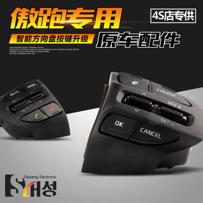 起亚KX3傲跑多功能方向盘按键升级高配 定速巡航开关蓝牙模块原装