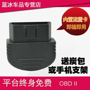 车蝠OBD定位器免破线gps定位器 汽车跟踪器微型车载追踪器防盗器