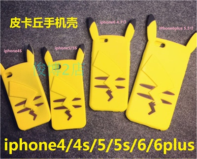 皮卡丘iPhone6 Plus手机套 苹果ipone6卡通硅胶套 ip4/5s保护软壳