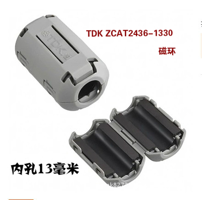 批发 原装进口日本TDK滤波磁环ZCAT2436-1330 滤波抗干扰磁环13mm