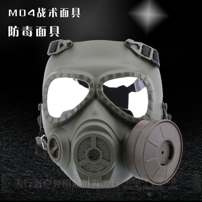 酋长出品改进版M04四代强化骷髅核战危机面罩 防毒防护CS面具批发