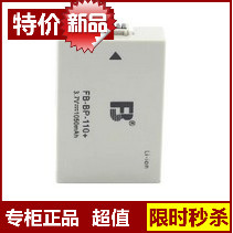 FB/沣标 BP-110+ 佳能 HF R26 R28 R206 相机电池