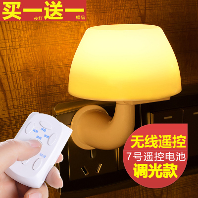 蘑菇感应灯遥控节能插电床头灯光控声控LED小夜灯宝宝灯银之优品