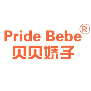 pridebebe贝贝娇子旗舰店
