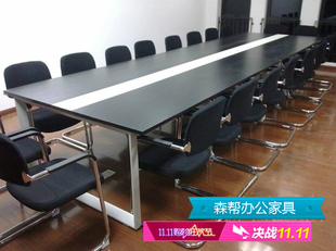 上海森帮办公家具厂家直销会议桌  16人-20人会议桌
