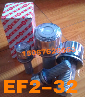 液压滤芯EF1-25 2-32 EF3-40 4-50 EF5-65空气滤清器加油网油口
