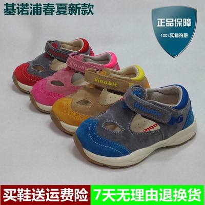2015基诺浦春夏新款机能鞋 防滑透气婴童学步鞋护趾凉鞋TXG1319