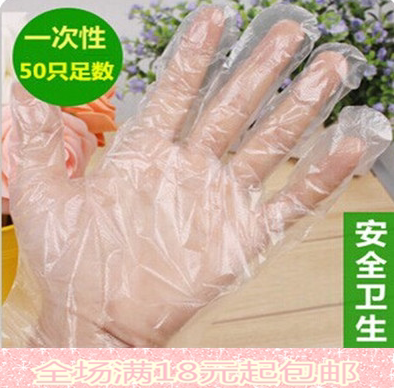 加厚一次性手套 透明 薄餐饮薄膜食品卫生(50只)可批发