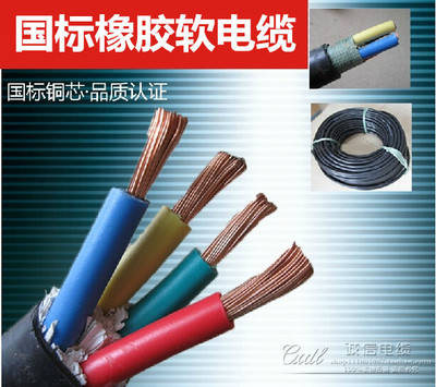 YC 国标橡胶防水线2芯3芯4芯×1.5 2.5 4铜芯耐磨耐压防冻电源线