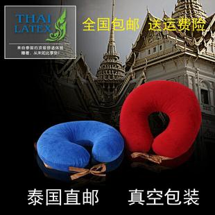 七年老店包邮泰国ThaiLatex正品代购纯天然乳胶U型护颈枕保护脖子