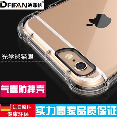 iphone6s手机壳苹果6Plus保护套6s透明套防摔超薄硅胶软壳女潮男