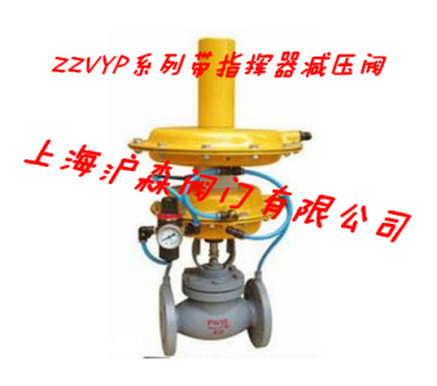 ZZVYP系列带指挥器减压阀  自力式减压阀