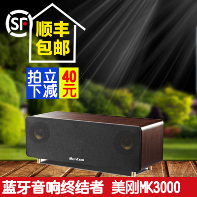 美刚MK3000一体式大功率蓝牙音响CSR4.0重低音木质投影手机大音箱