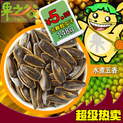 正宗徐州水煮五香蜂蜜焦糖瓜子包邮炒货葵花籽特大颗好148g