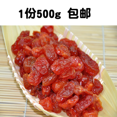 潮汕特产 休闲零食 圣女果小番茄干小西红柿干 袋装500g包邮