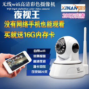 智能控制网络无线WIFI高清监控摄像头插卡监控摄像机简单方便移动