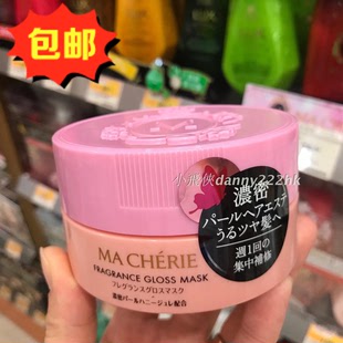 香港正品 资生堂 玛宣妮MA CHERIE 珍珠光护发发膜 180g 日本原产