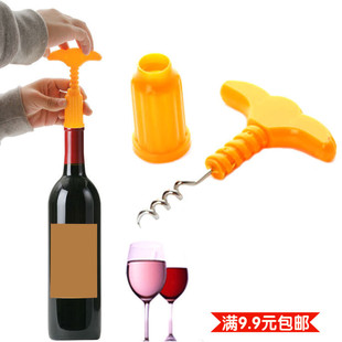红酒开塑料启瓶器 葡萄酒拔塞器 葡萄酒开酒器 多色随机