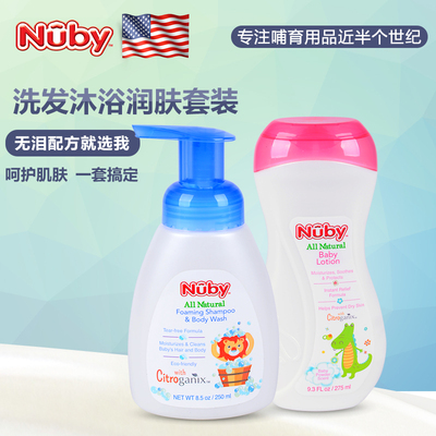Nuby/努比宝宝婴儿洗发沐浴乳2合1+护肤乳液新生儿无泪配方无刺激