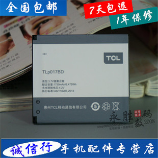 TCL P516L电池 TCLp516L原装电池 TCL TLp017BD原装手机电池 电板