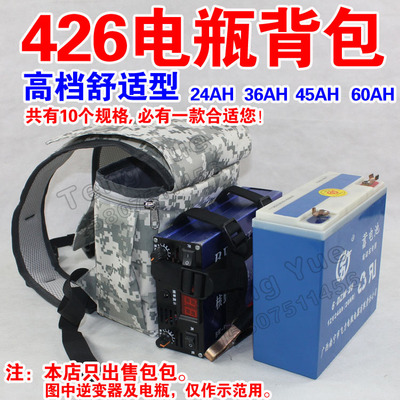 高档舒适型426蓄电池包电瓶包逆变器双肩背包24AH36AH鱼包渔包