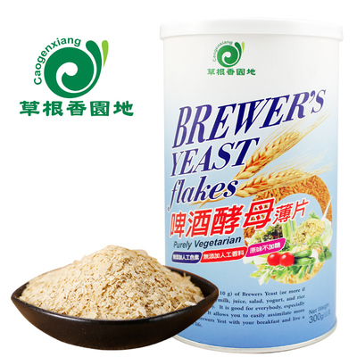 台湾进口原装草根香园地纯天然啤酒酵母粉食品300g保健粉碎机家用