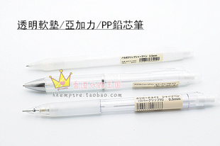 MUJI无印良品 透明软垫/亚加力/PP铅芯笔 日本进口文具 香港代购
